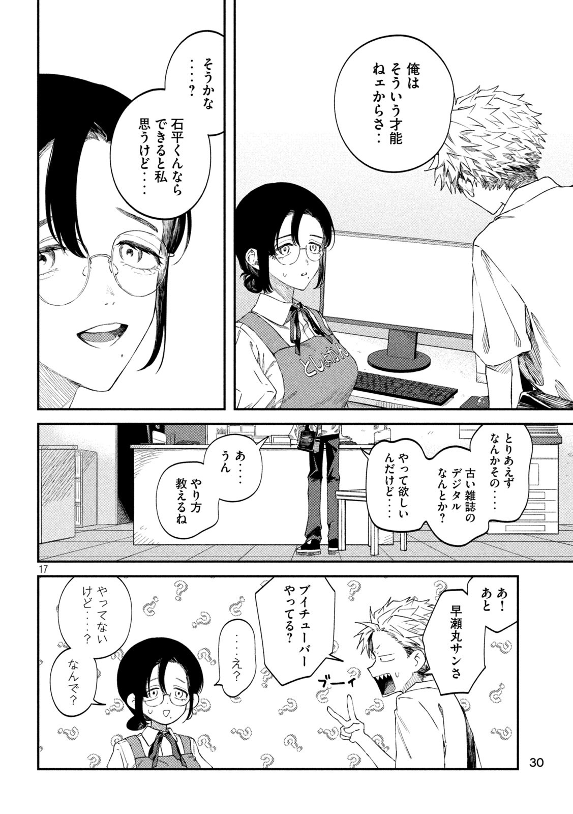 Zeikin de Katta Hon Chap 82 - Next Chap 83