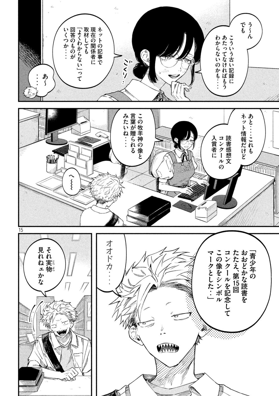 Zeikin de Katta Hon Chap 82 - Next Chap 83