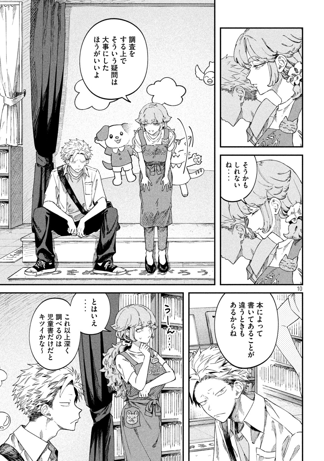 Zeikin de Katta Hon Chap 82 - Next Chap 83