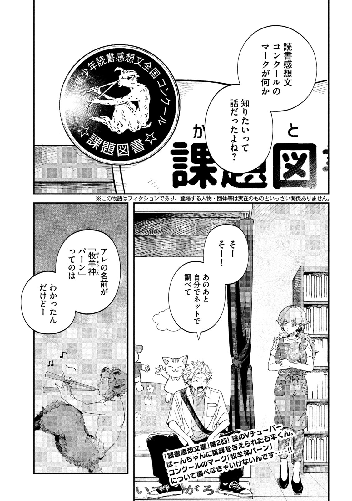 Zeikin de Katta Hon Chap 82 - Next Chap 83