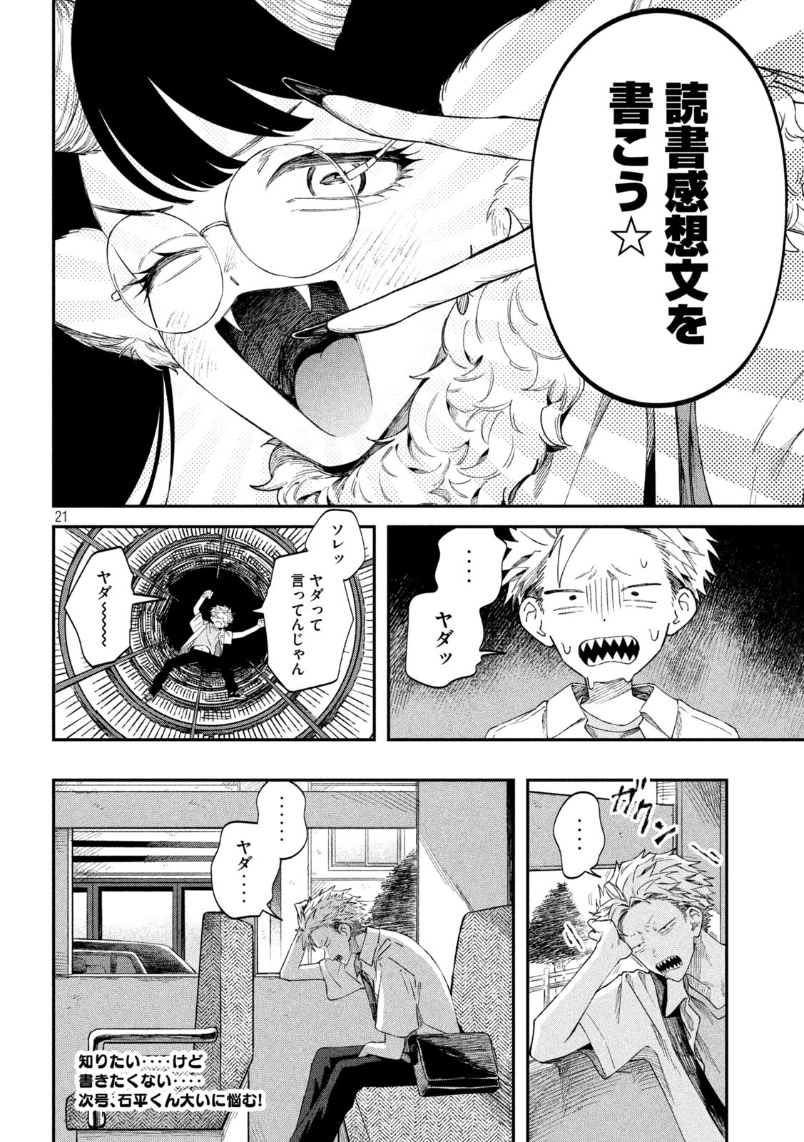 Zeikin de Katta Hon Chap 82 - Next Chap 83