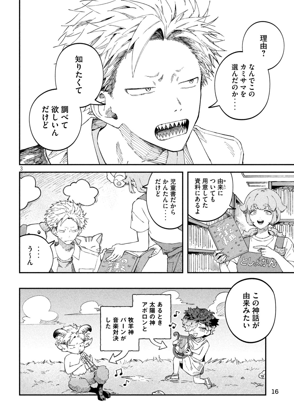 Zeikin de Katta Hon Chap 82 - Next Chap 83