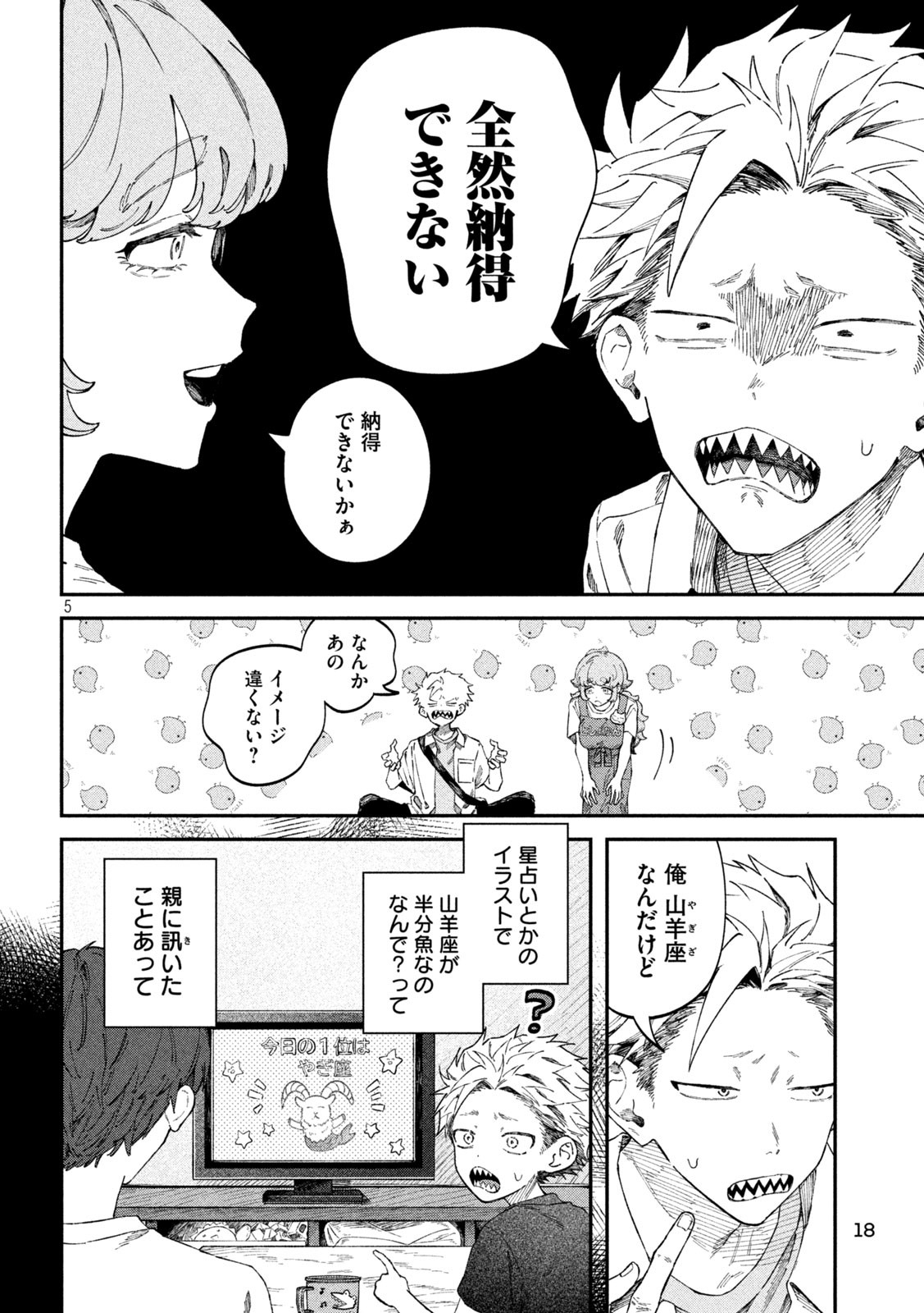 Zeikin de Katta Hon Chap 82 - Next Chap 83