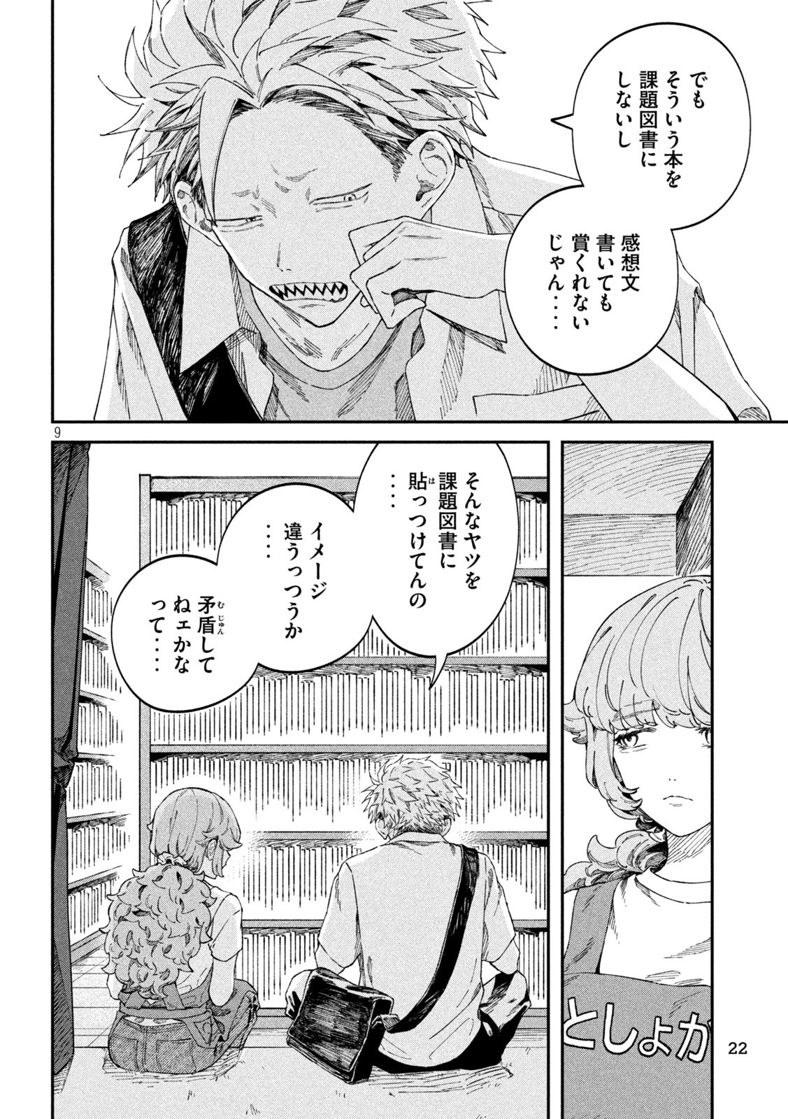 Zeikin de Katta Hon Chap 82 - Next Chap 83