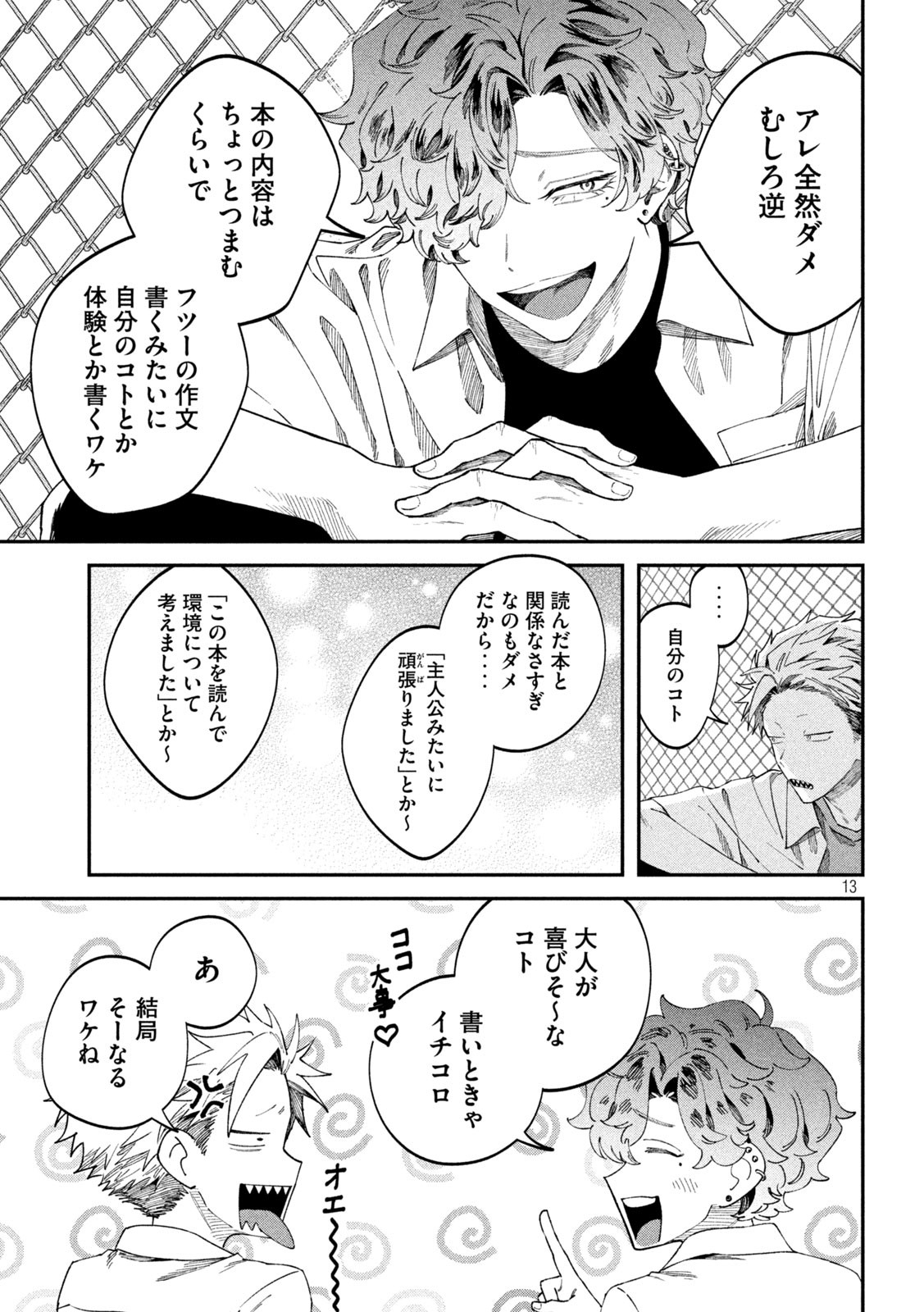 Zeikin de Katta Hon Chap 83 - Next Chap 84