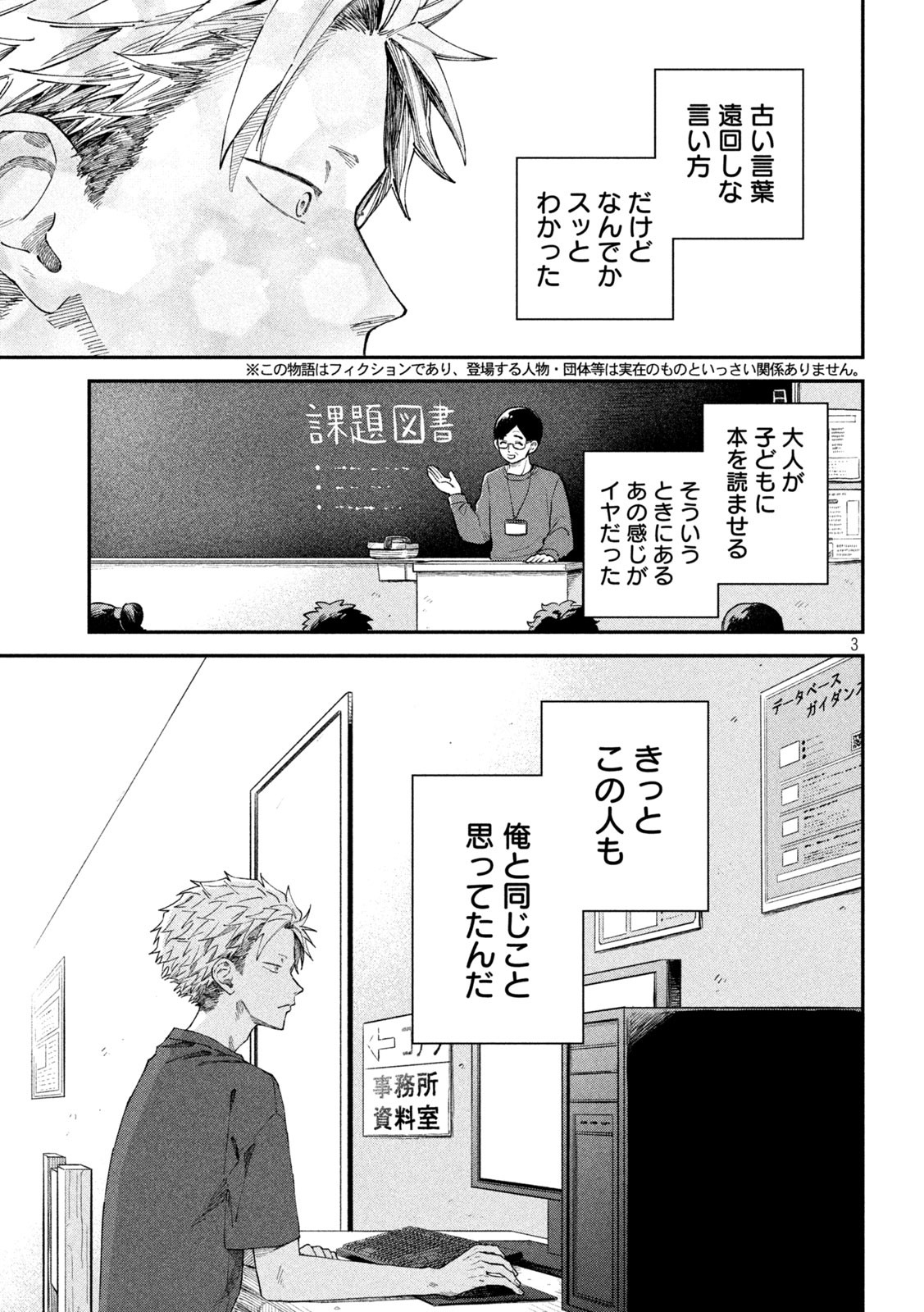 Zeikin de Katta Hon Chap 83 - Next Chap 84