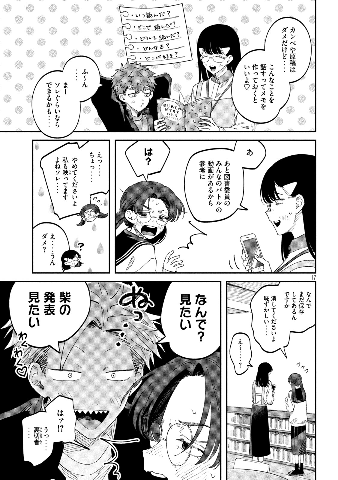 Zeikin de Katta Hon Chap 98 - Next Chap 99