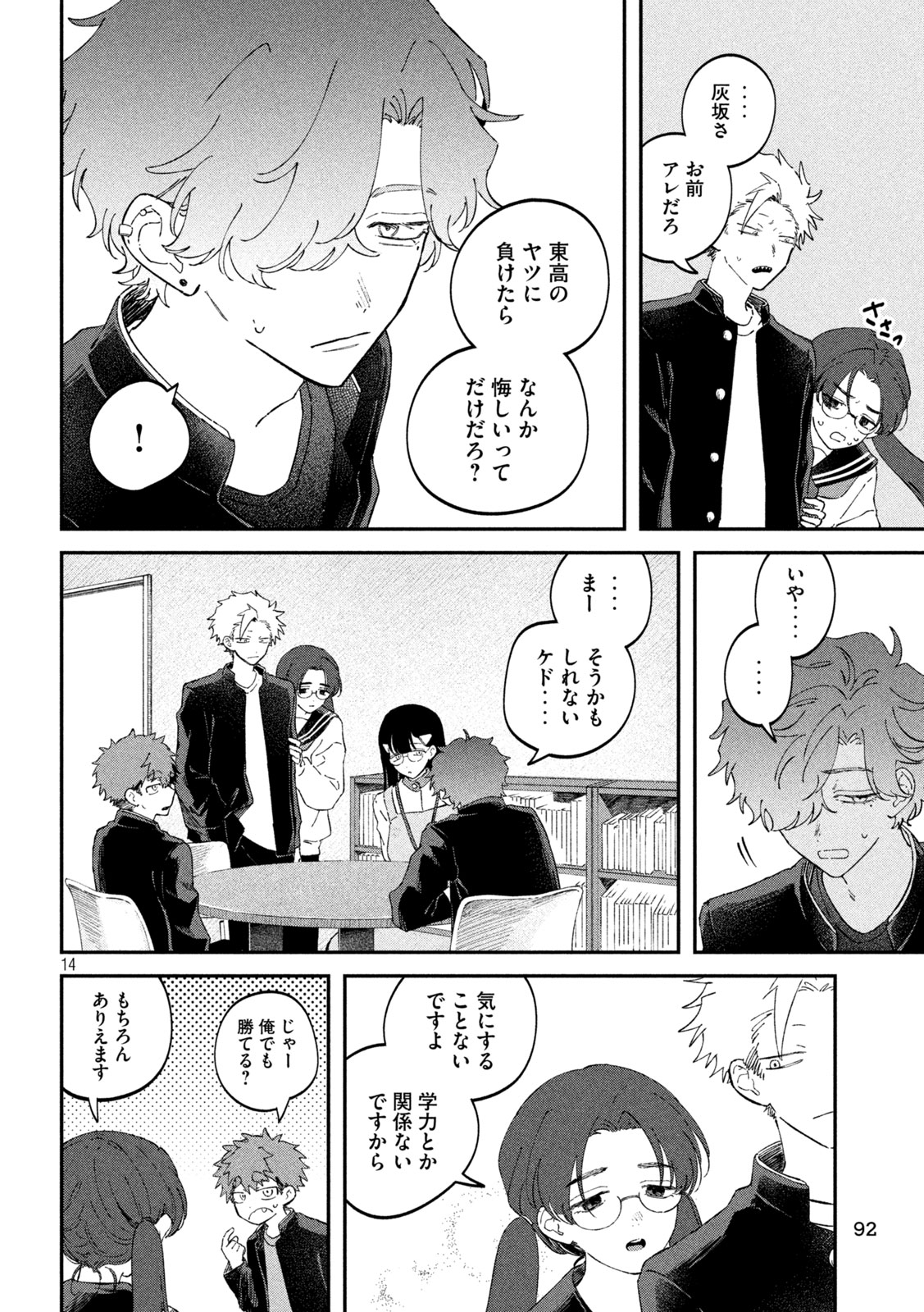 Zeikin de Katta Hon Chap 98 - Next Chap 99