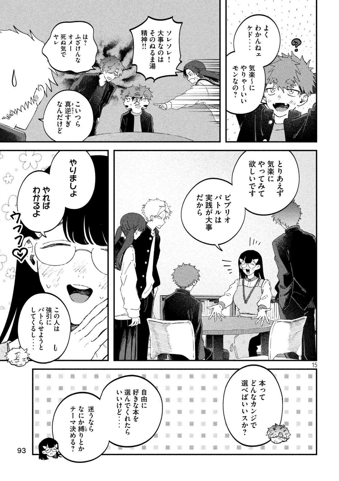 Zeikin de Katta Hon Chap 98 - Next Chap 99