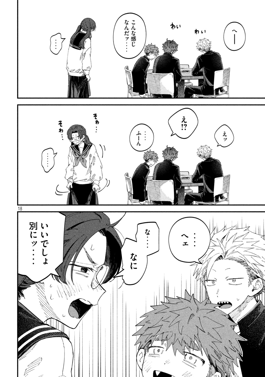 Zeikin de Katta Hon Chap 98 - Next Chap 99