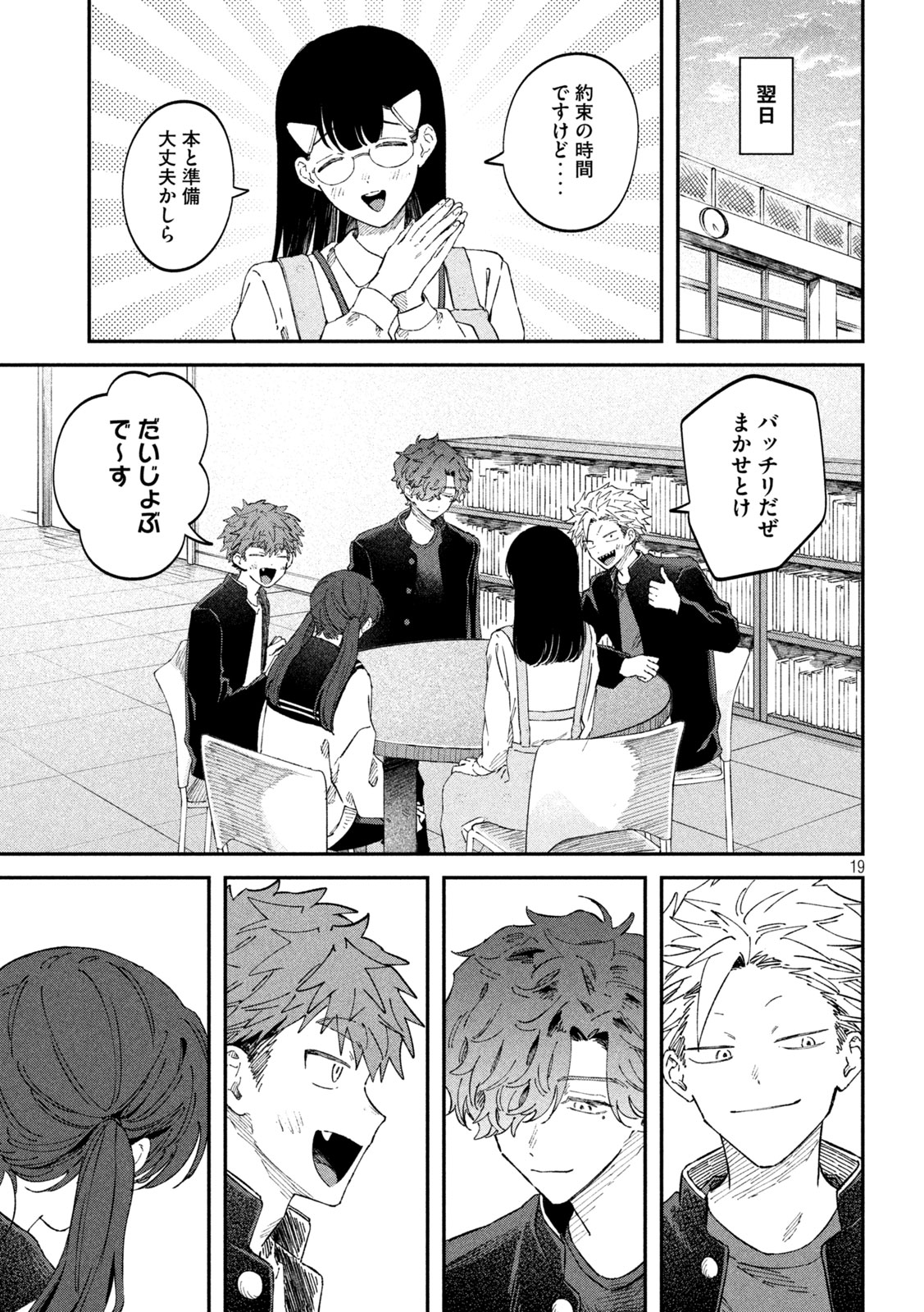 Zeikin de Katta Hon Chap 98 - Next Chap 99