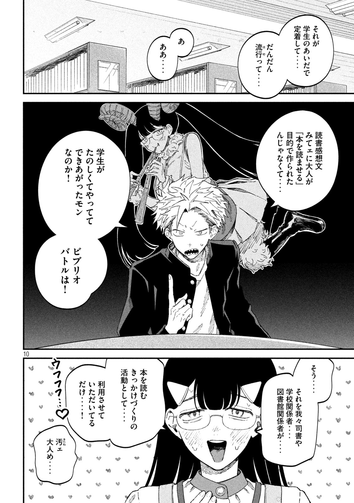 Zeikin de Katta Hon Chap 98 - Next Chap 99