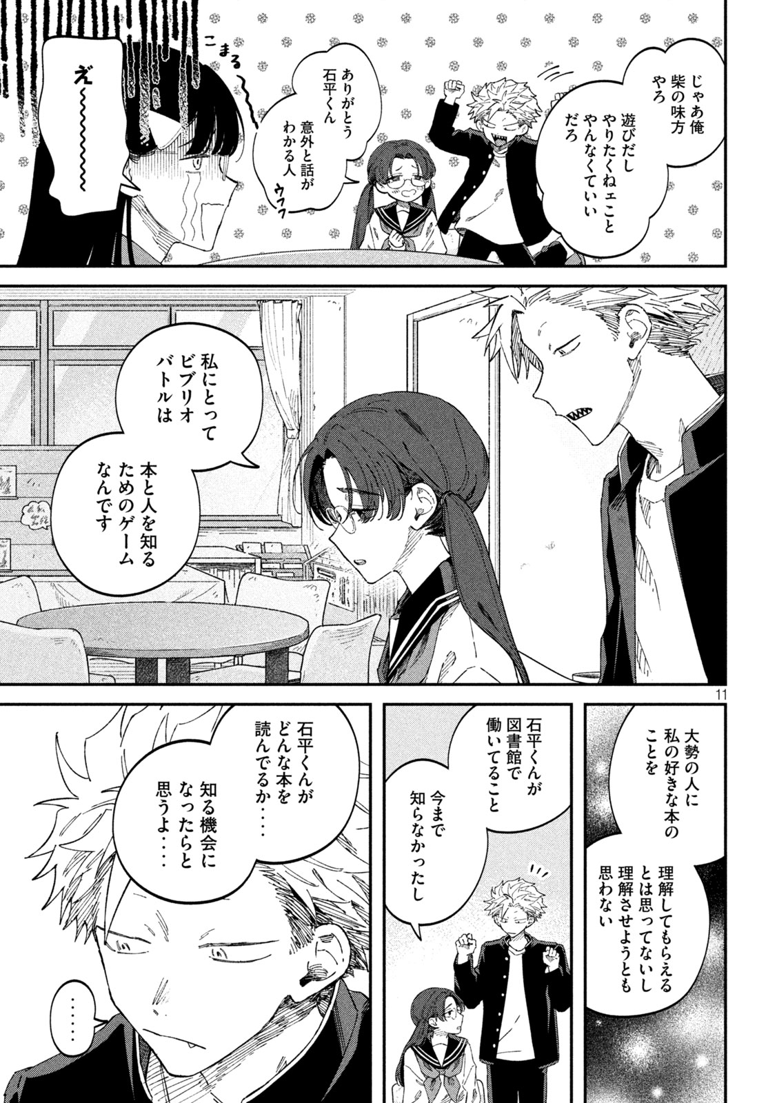 Zeikin de Katta Hon Chap 98 - Next Chap 99