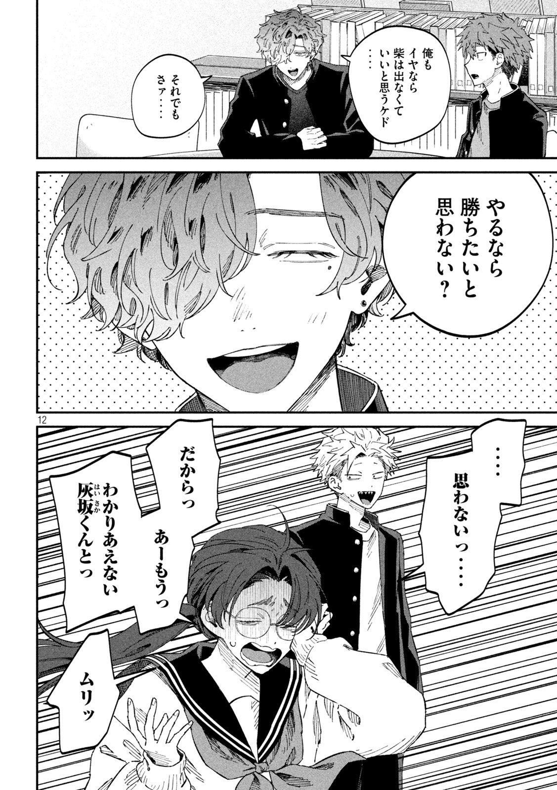 Zeikin de Katta Hon Chap 98 - Next Chap 99