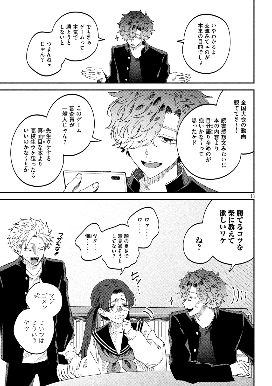 Zeikin de Katta Hon Chap 98 - Next Chap 99