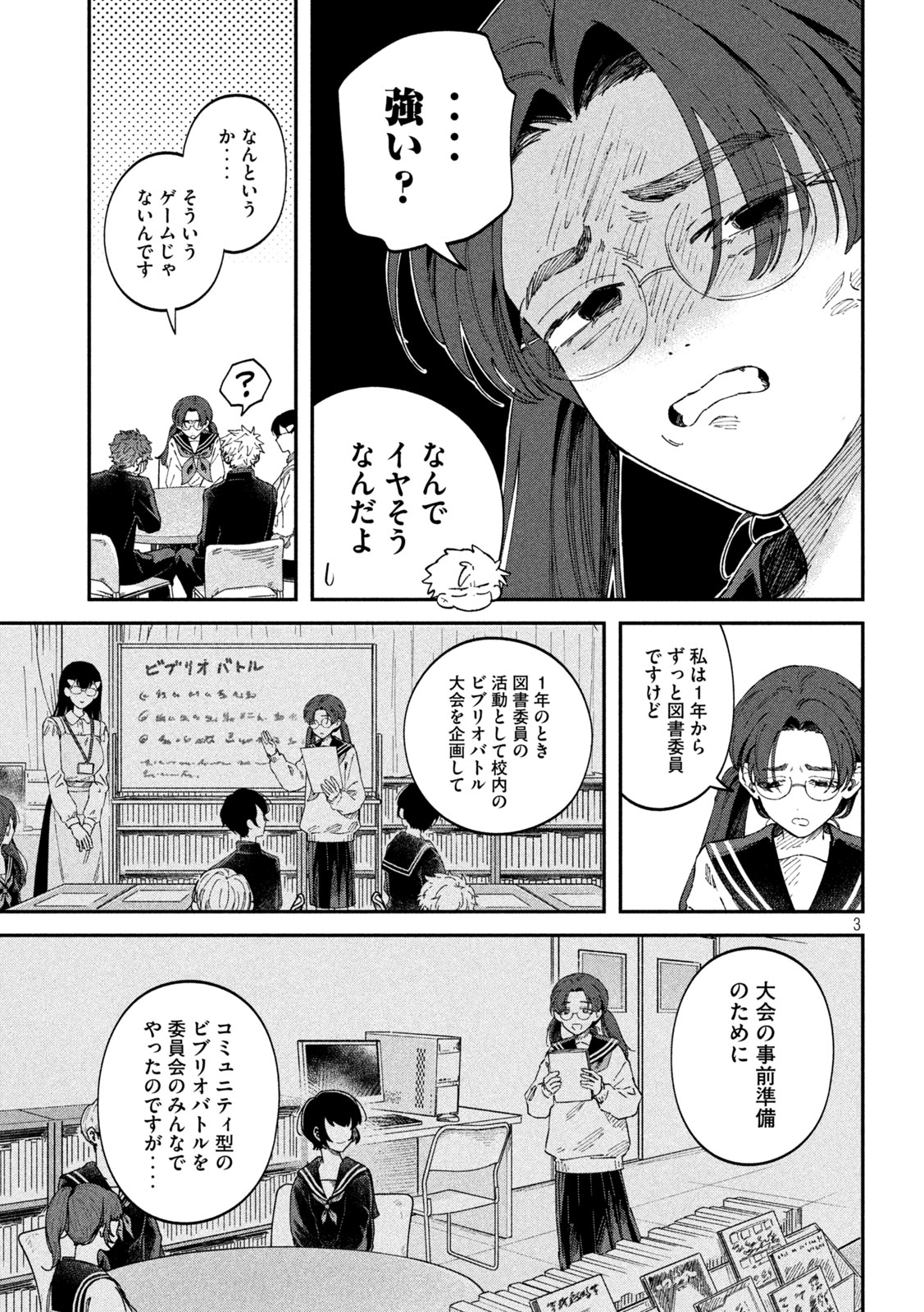 Zeikin de Katta Hon Chap 98 - Next Chap 99