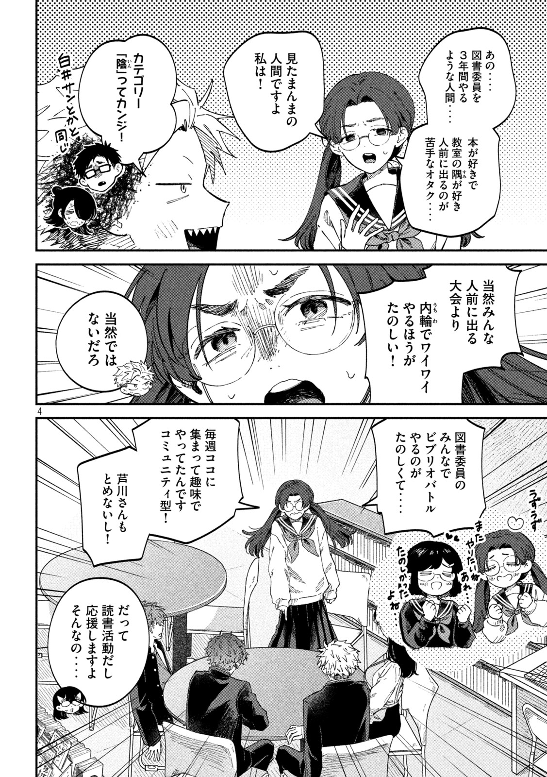 Zeikin de Katta Hon Chap 98 - Next Chap 99
