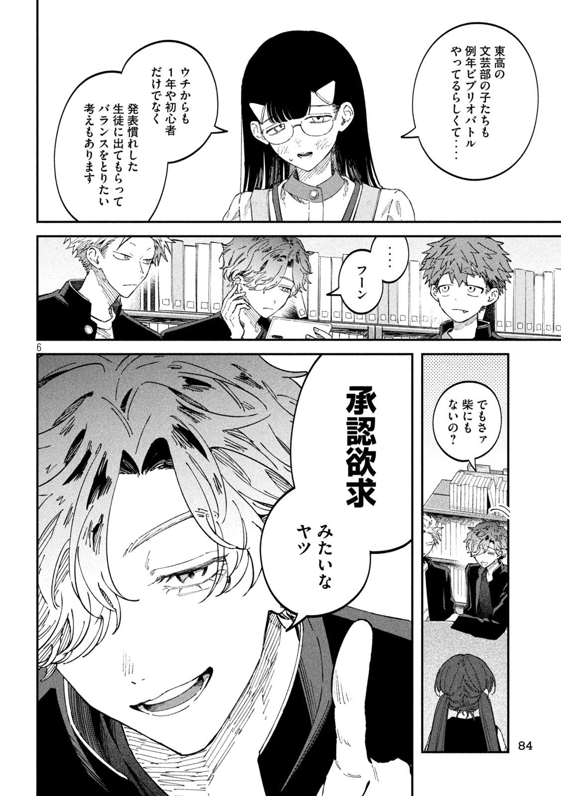 Zeikin de Katta Hon Chap 98 - Next Chap 99
