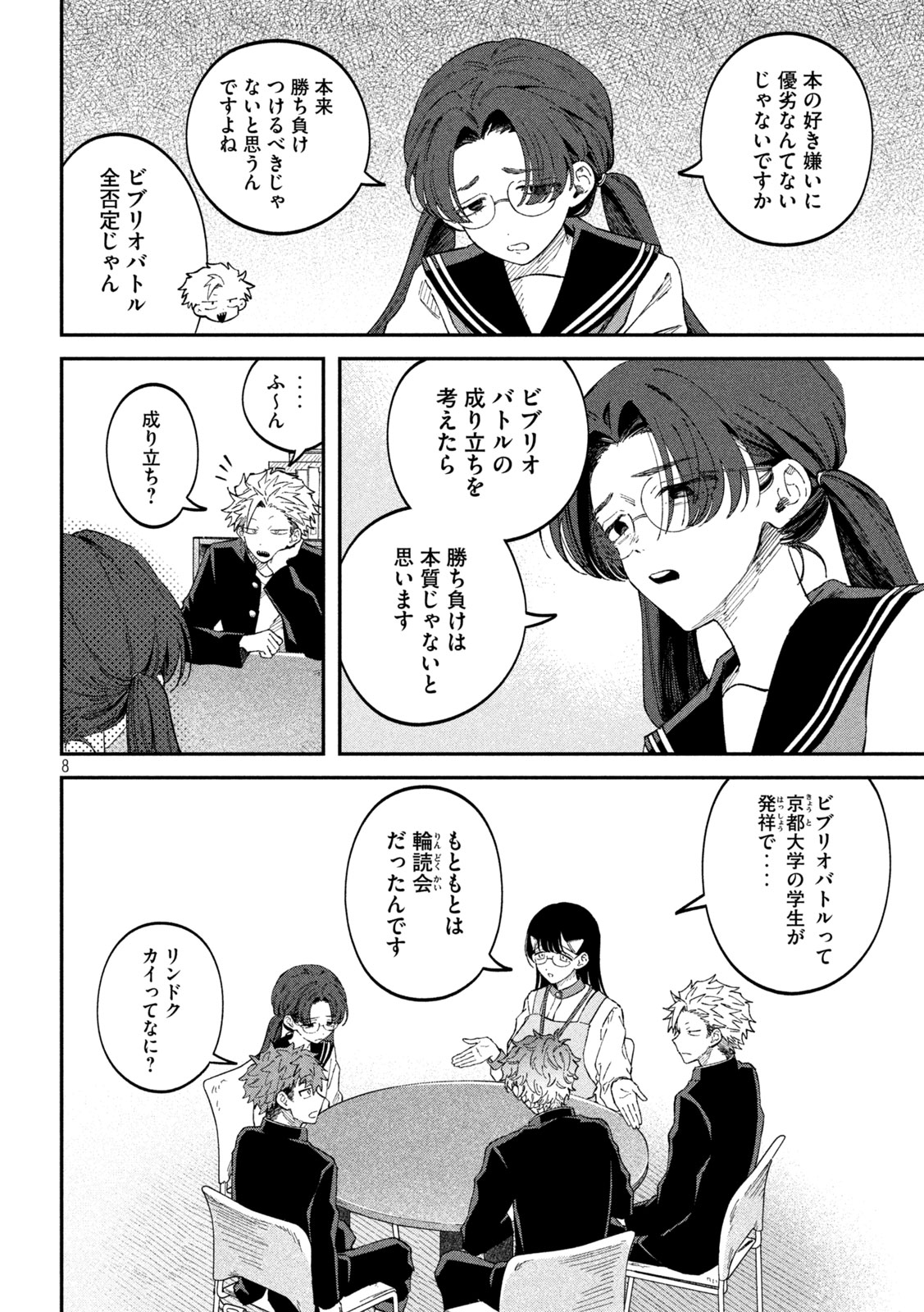 Zeikin de Katta Hon Chap 98 - Next Chap 99