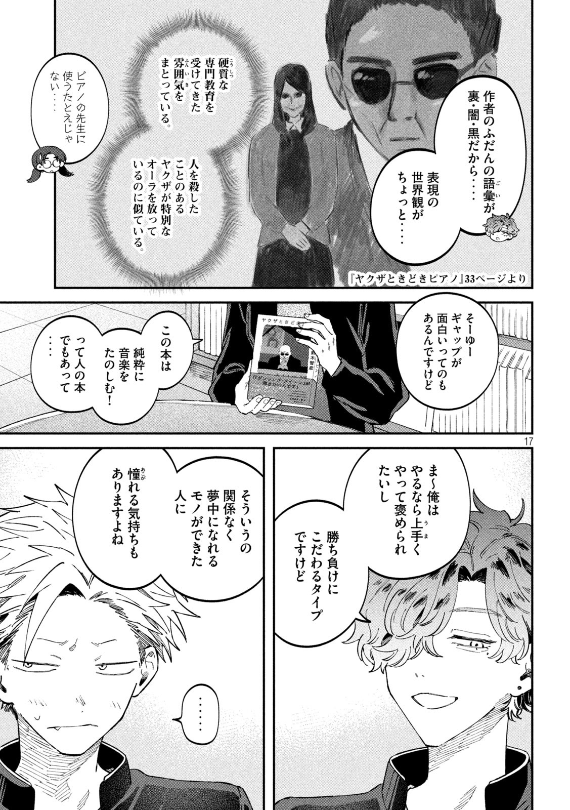 Zeikin de Katta Hon Chap 99 - Next Chap 100