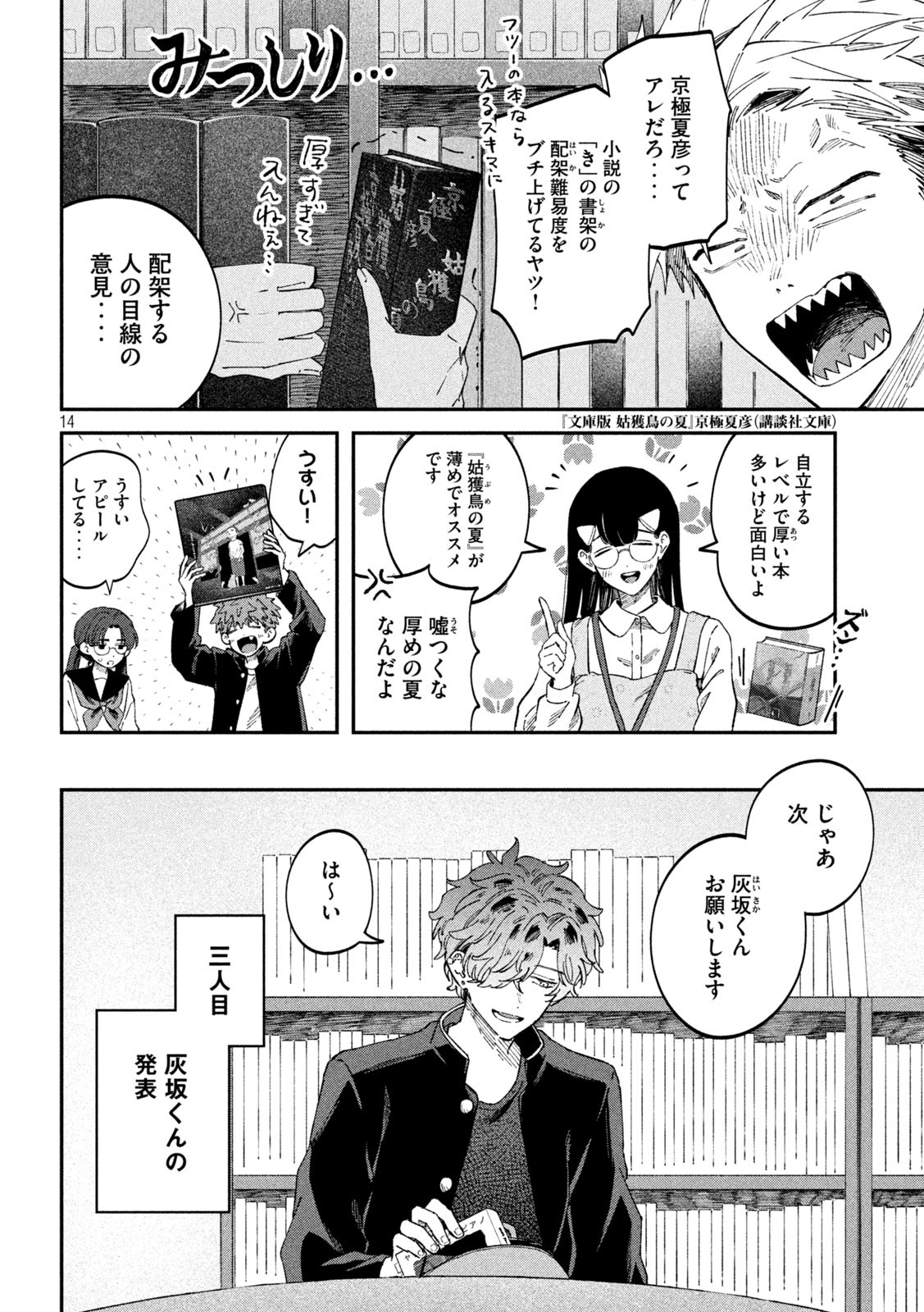 Zeikin de Katta Hon Chap 99 - Next Chap 100