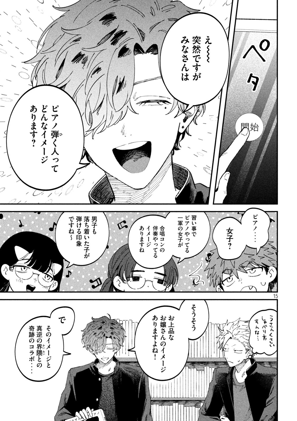 Zeikin de Katta Hon Chap 99 - Next Chap 100