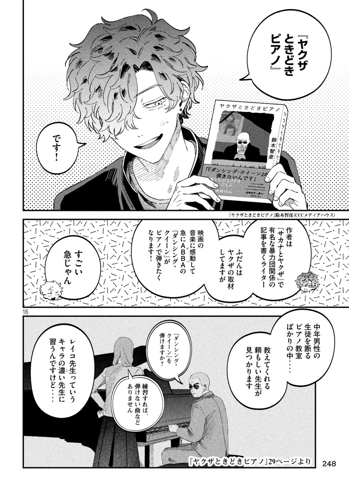 Zeikin de Katta Hon Chap 99 - Next Chap 100