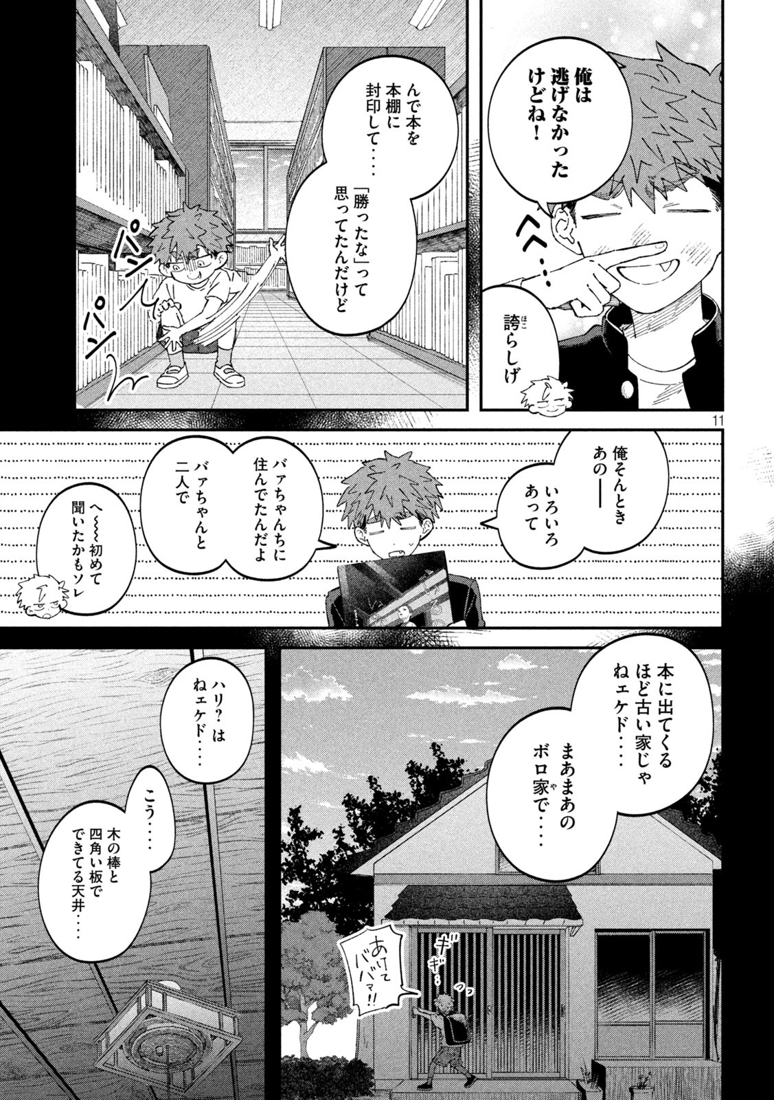 Zeikin de Katta Hon Chap 99 - Next Chap 100