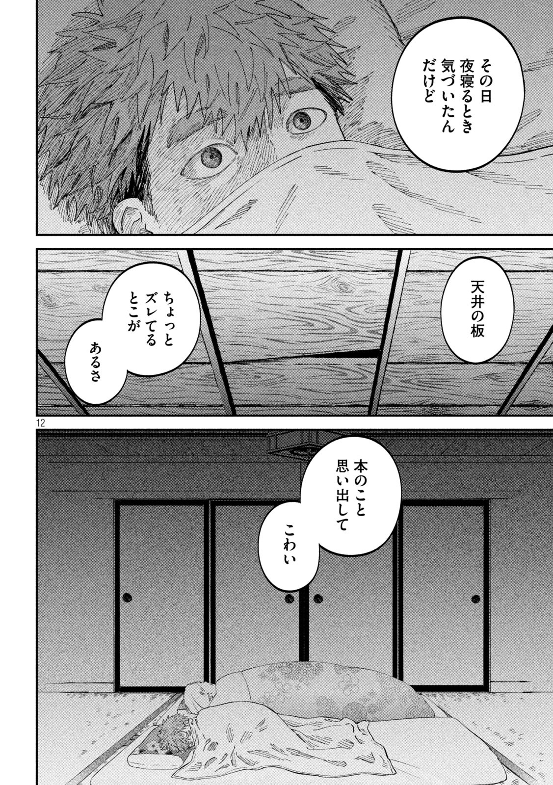 Zeikin de Katta Hon Chap 99 - Next Chap 100