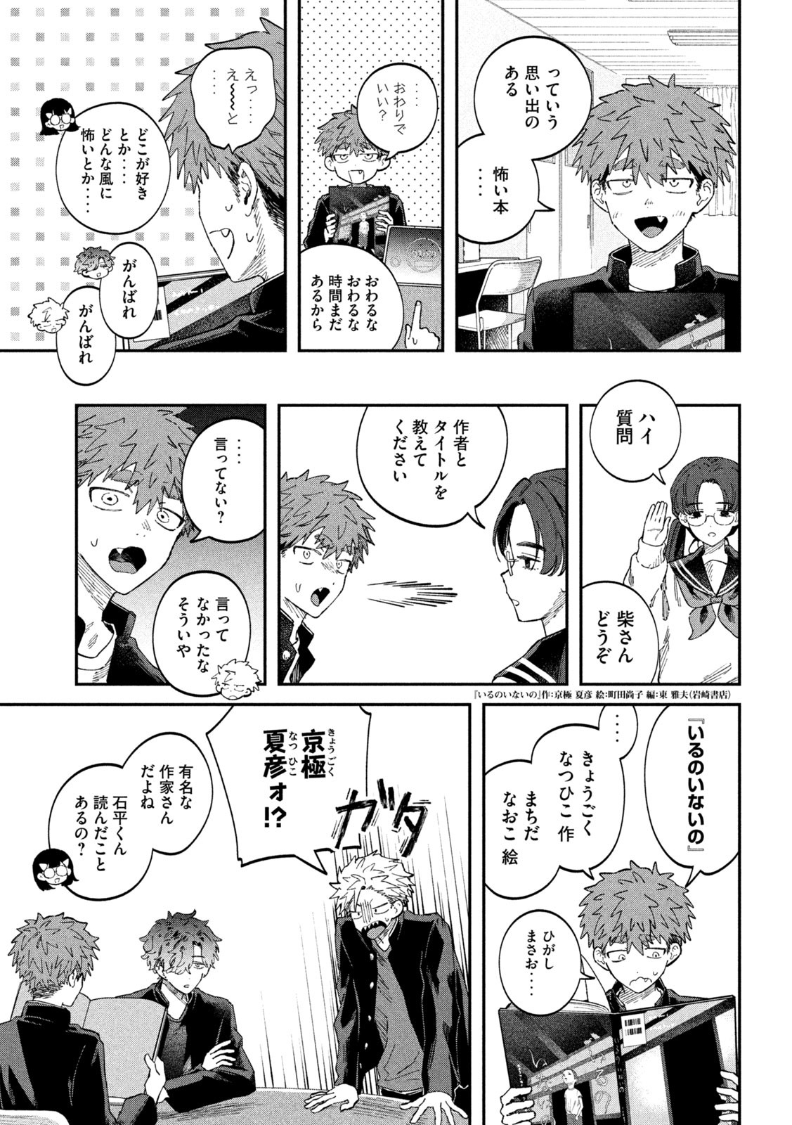 Zeikin de Katta Hon Chap 99 - Next Chap 100