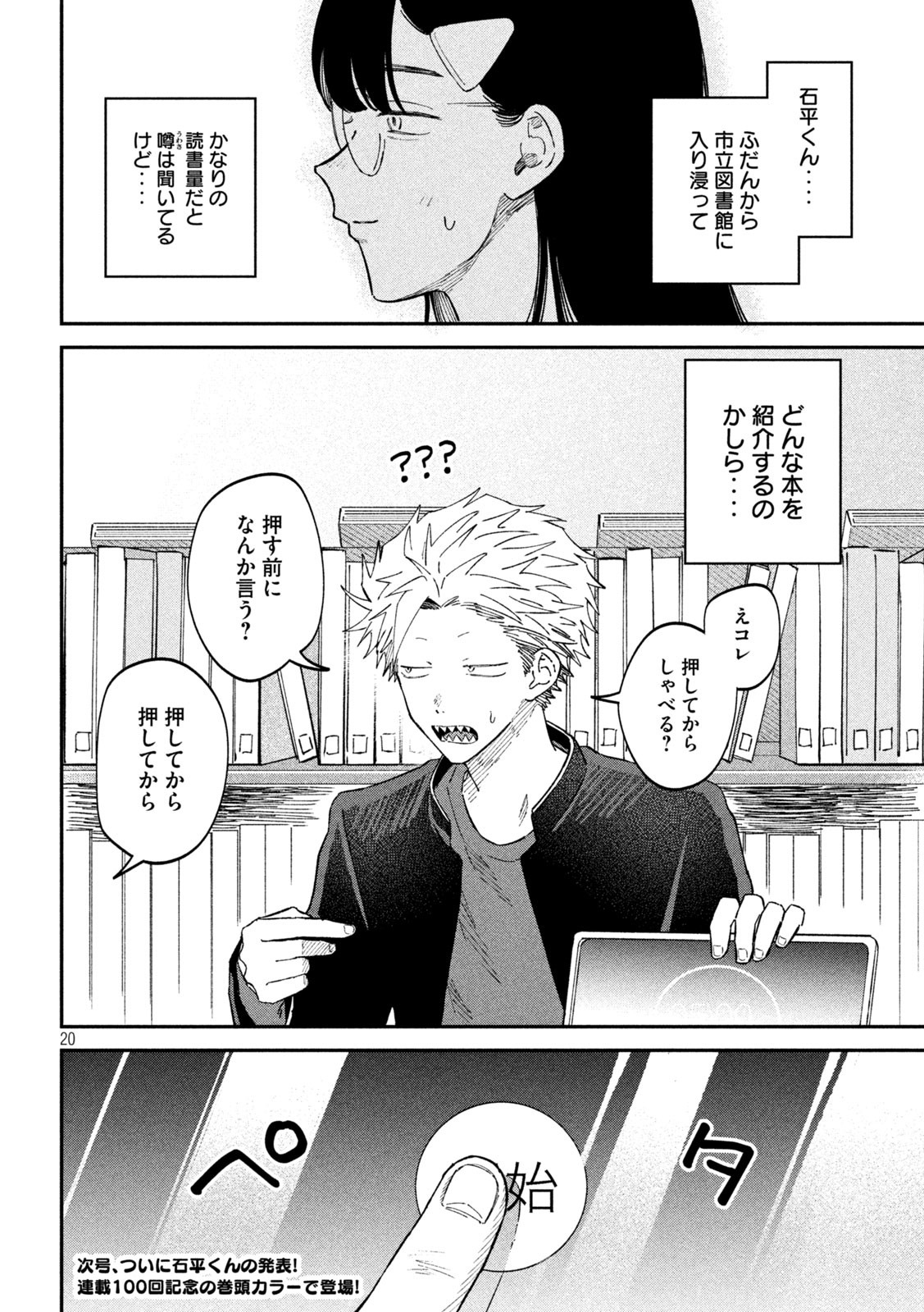 Zeikin de Katta Hon Chap 99 - Next Chap 100