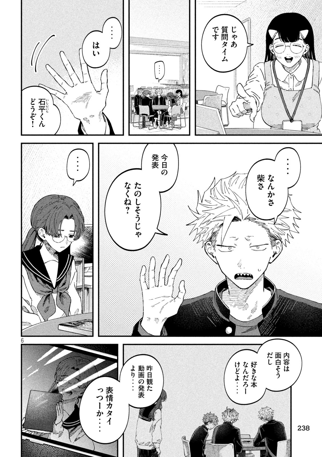 Zeikin de Katta Hon Chap 99 - Next Chap 100