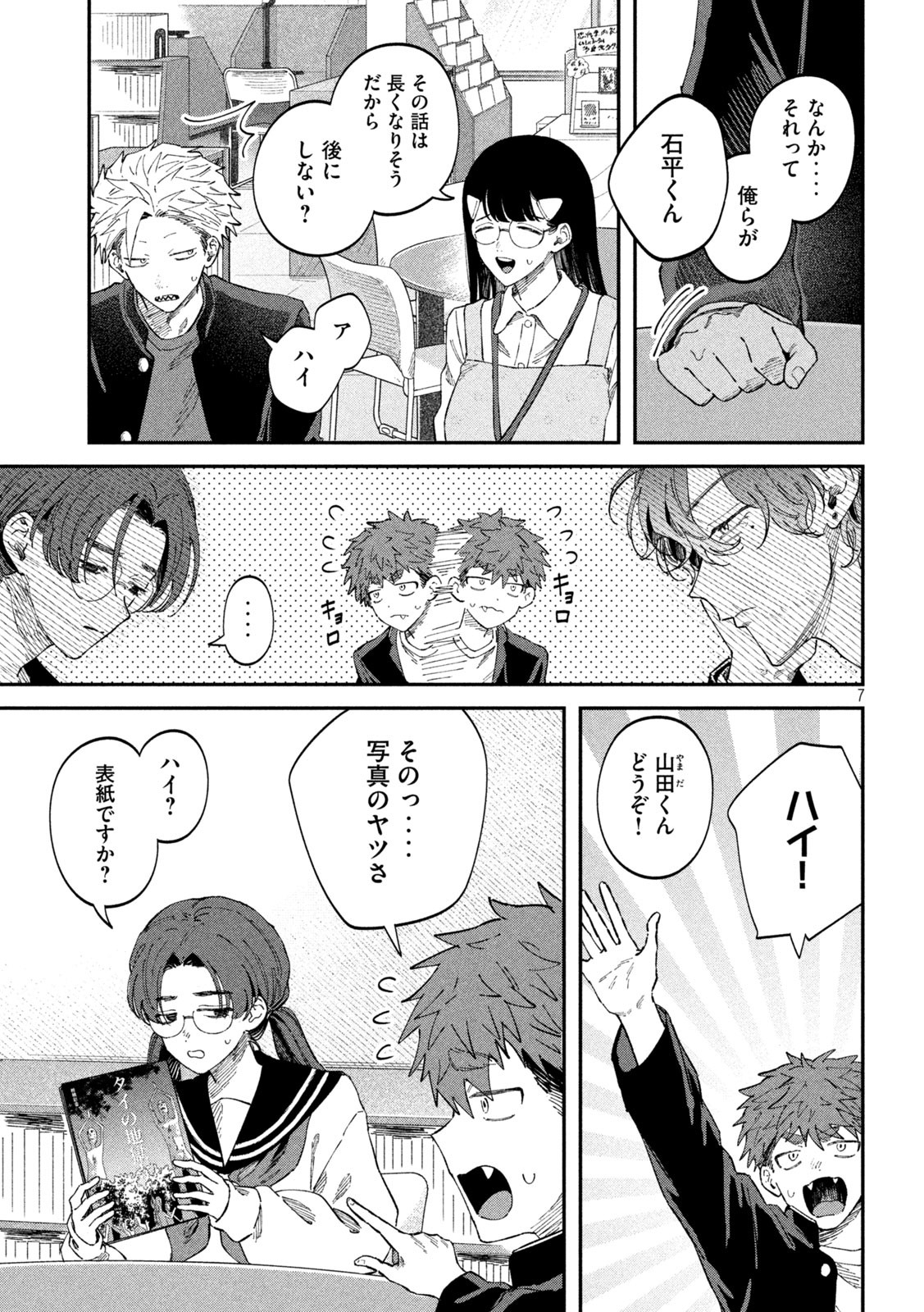 Zeikin de Katta Hon Chap 99 - Next Chap 100