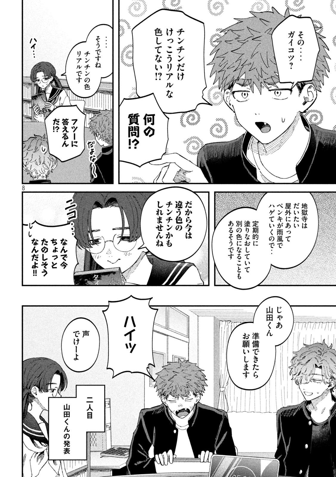 Zeikin de Katta Hon Chap 99 - Next Chap 100