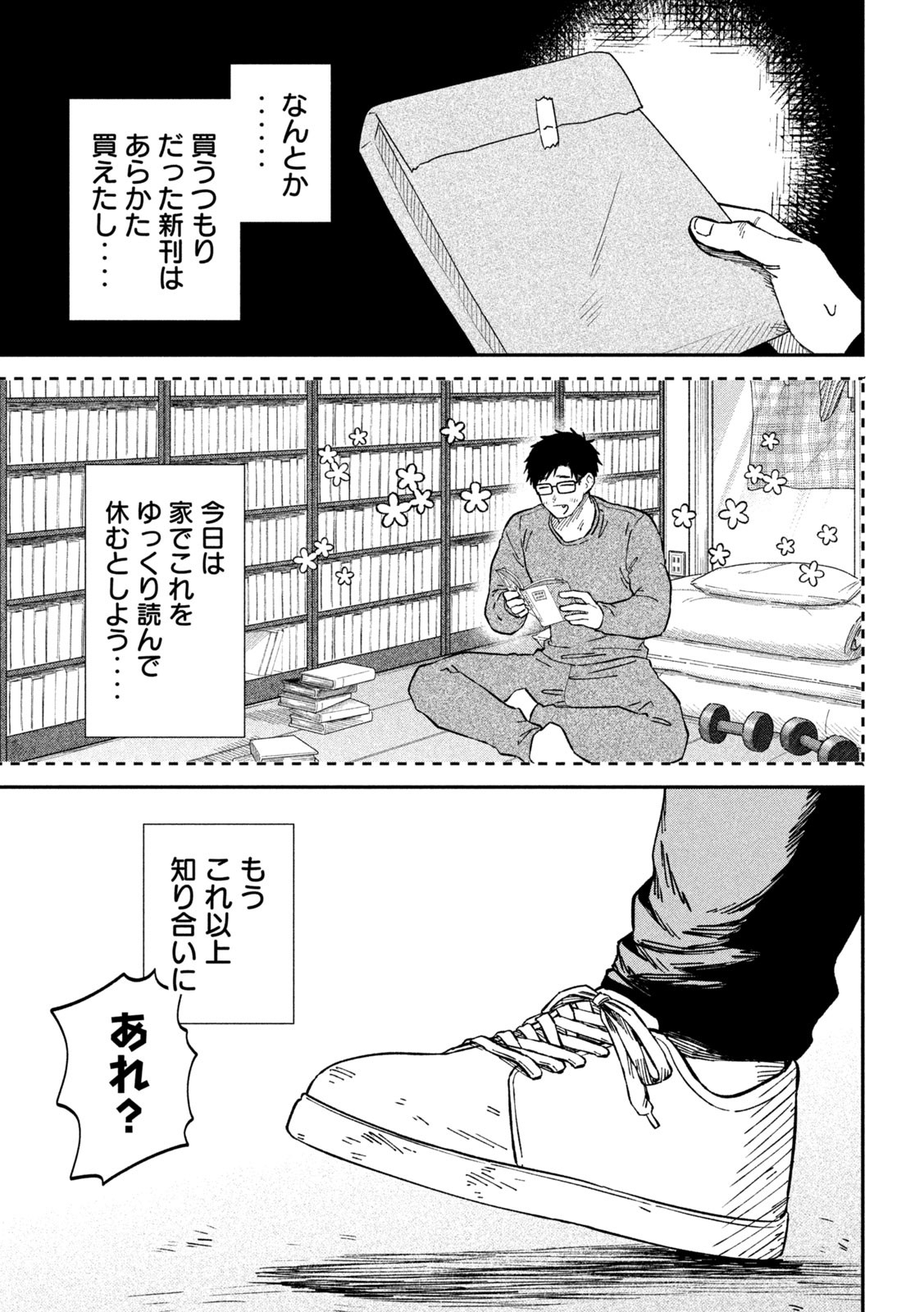 Zeikin de Katta Hon Chap 94 - Next Chap 95