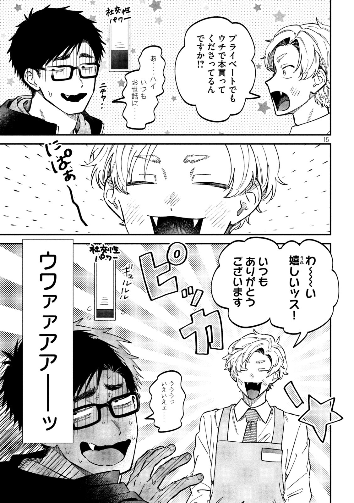 Zeikin de Katta Hon Chap 94 - Next Chap 95