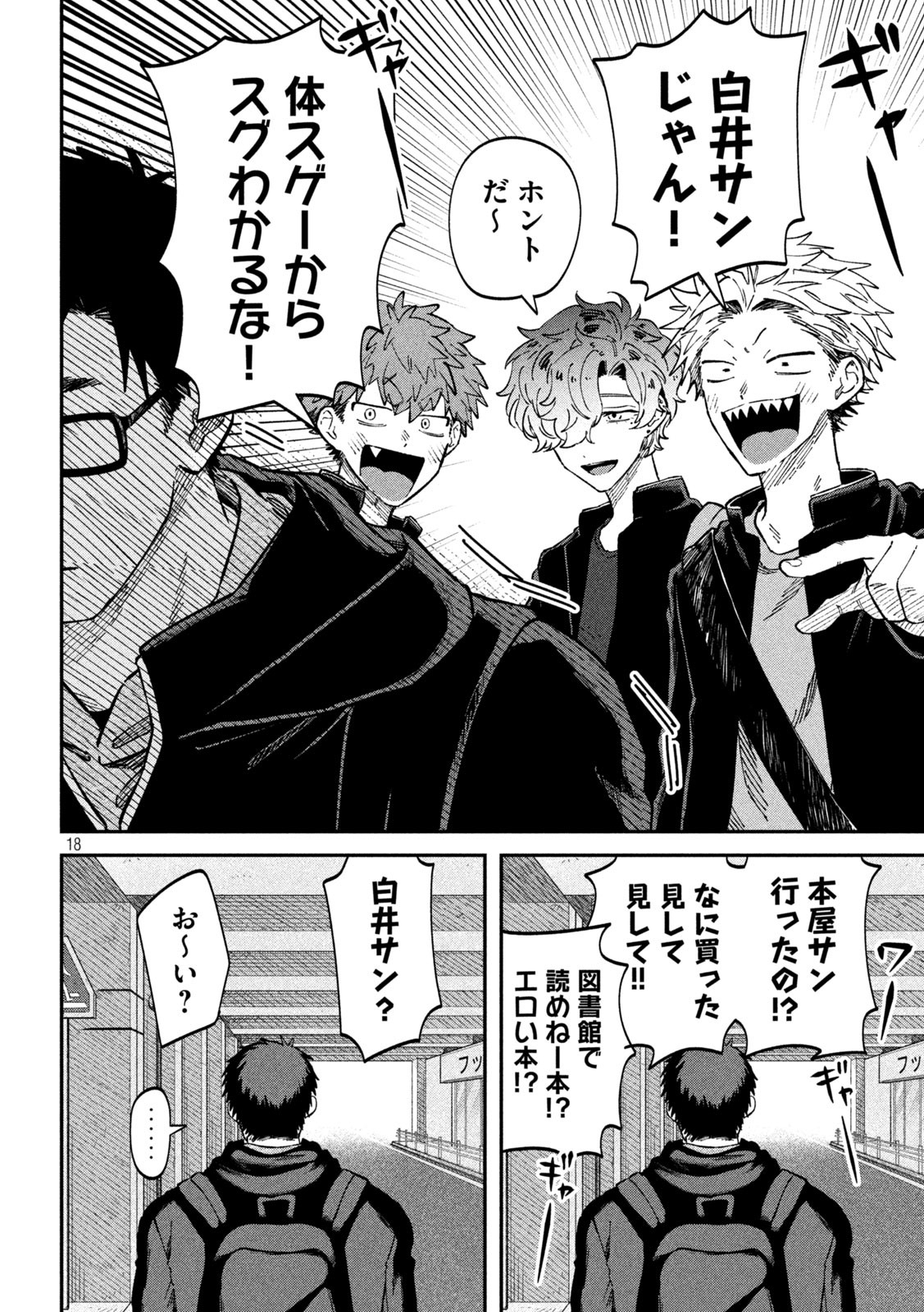 Zeikin de Katta Hon Chap 94 - Next Chap 95
