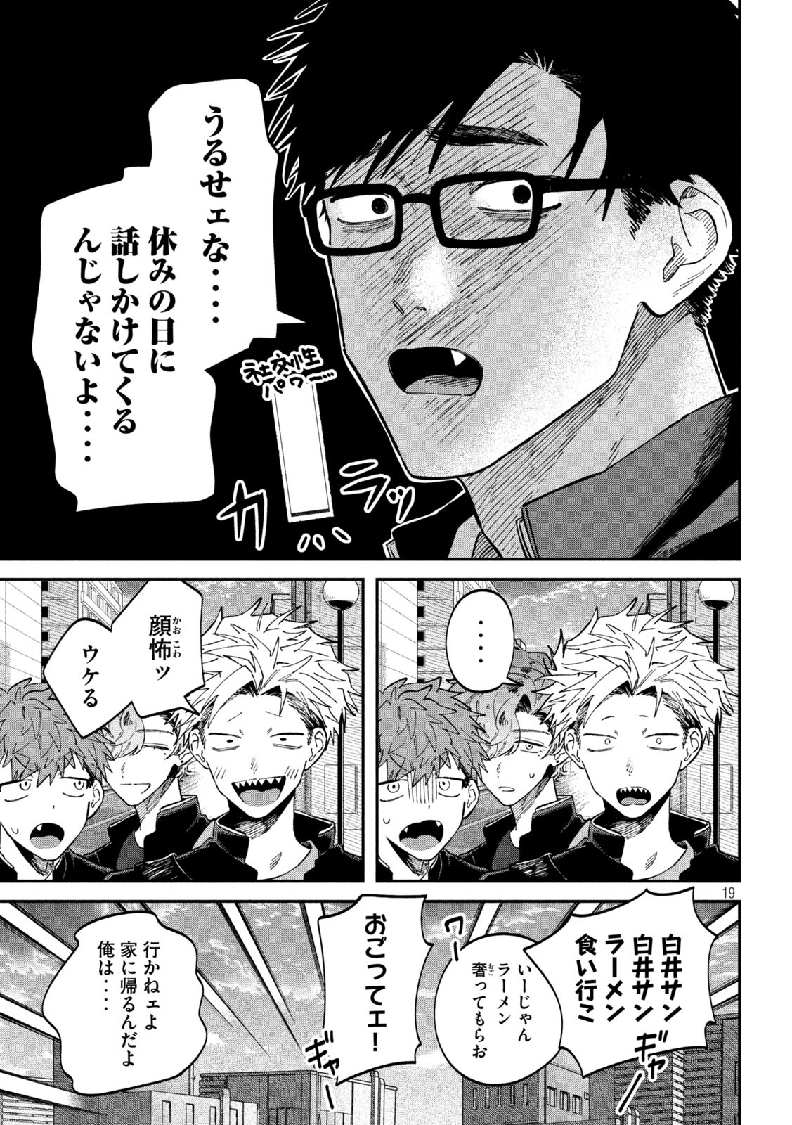 Zeikin de Katta Hon Chap 94 - Next Chap 95