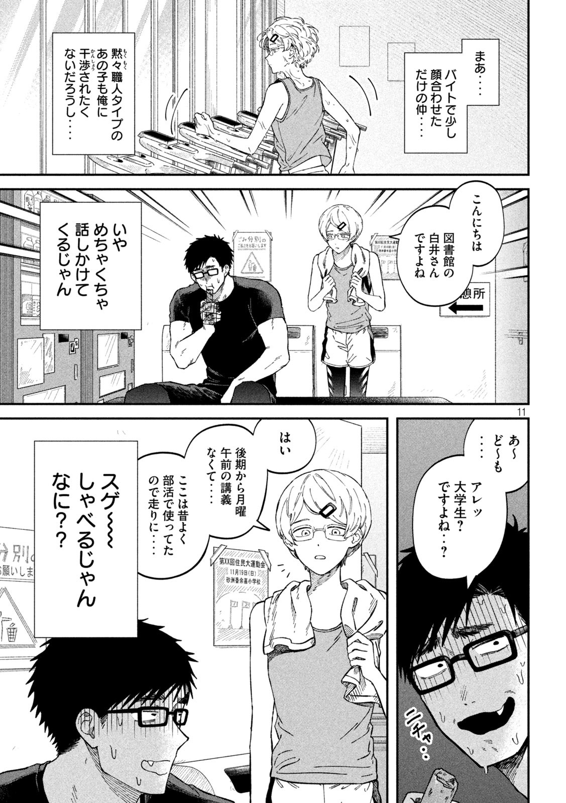 Zeikin de Katta Hon Chap 94 - Next Chap 95
