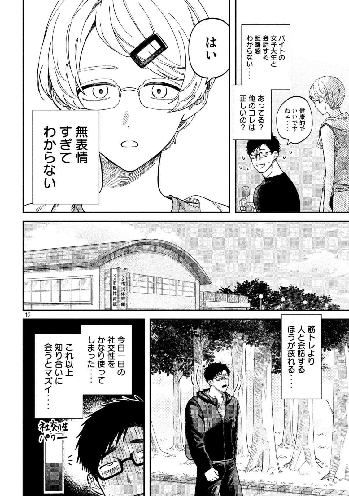 Zeikin de Katta Hon Chap 94 - Next Chap 95