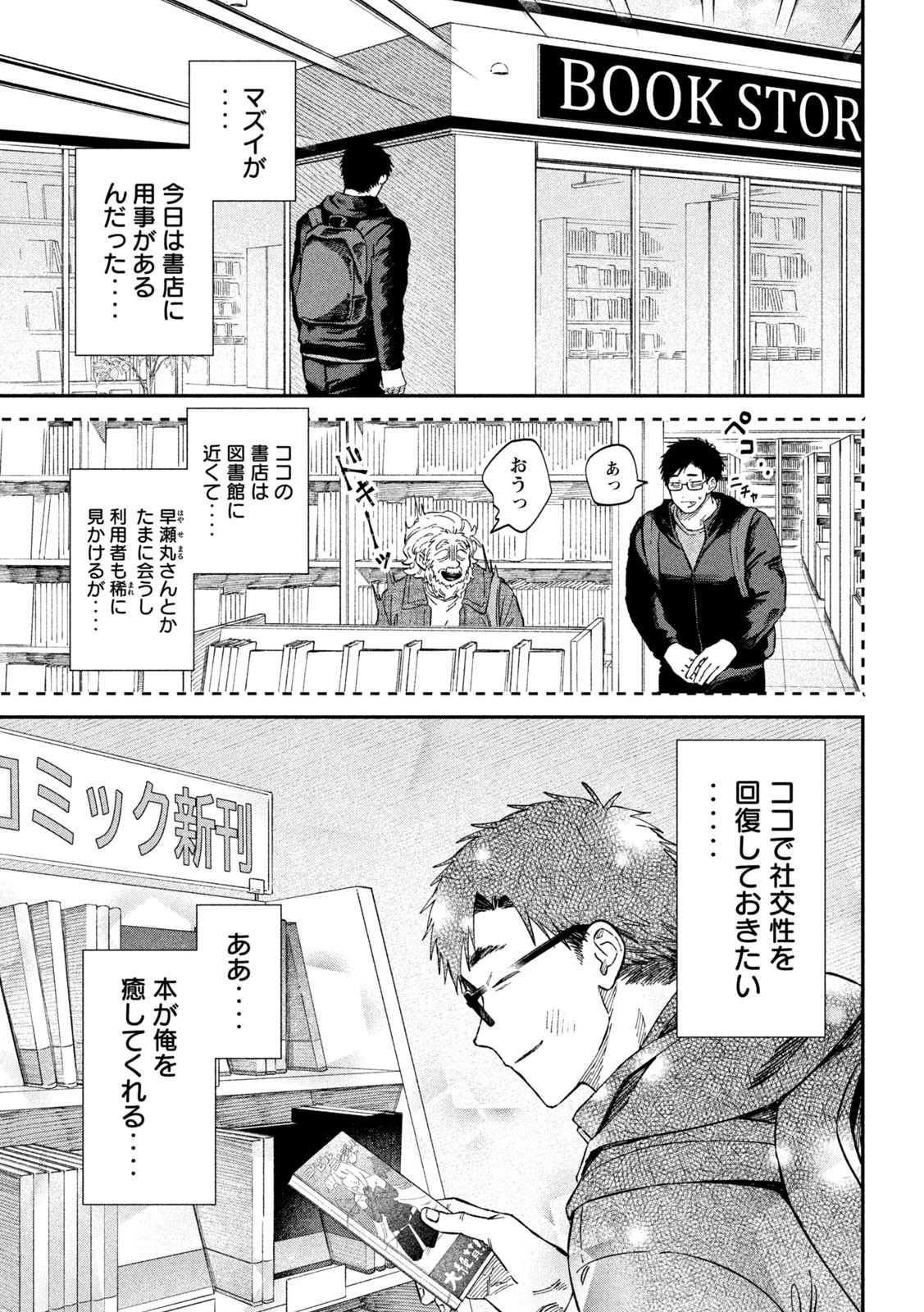 Zeikin de Katta Hon Chap 94 - Next Chap 95