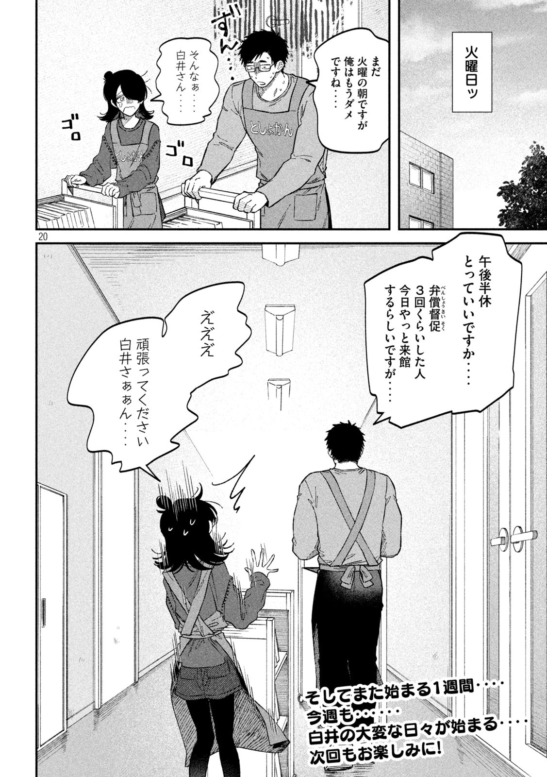 Zeikin de Katta Hon Chap 94 - Next Chap 95