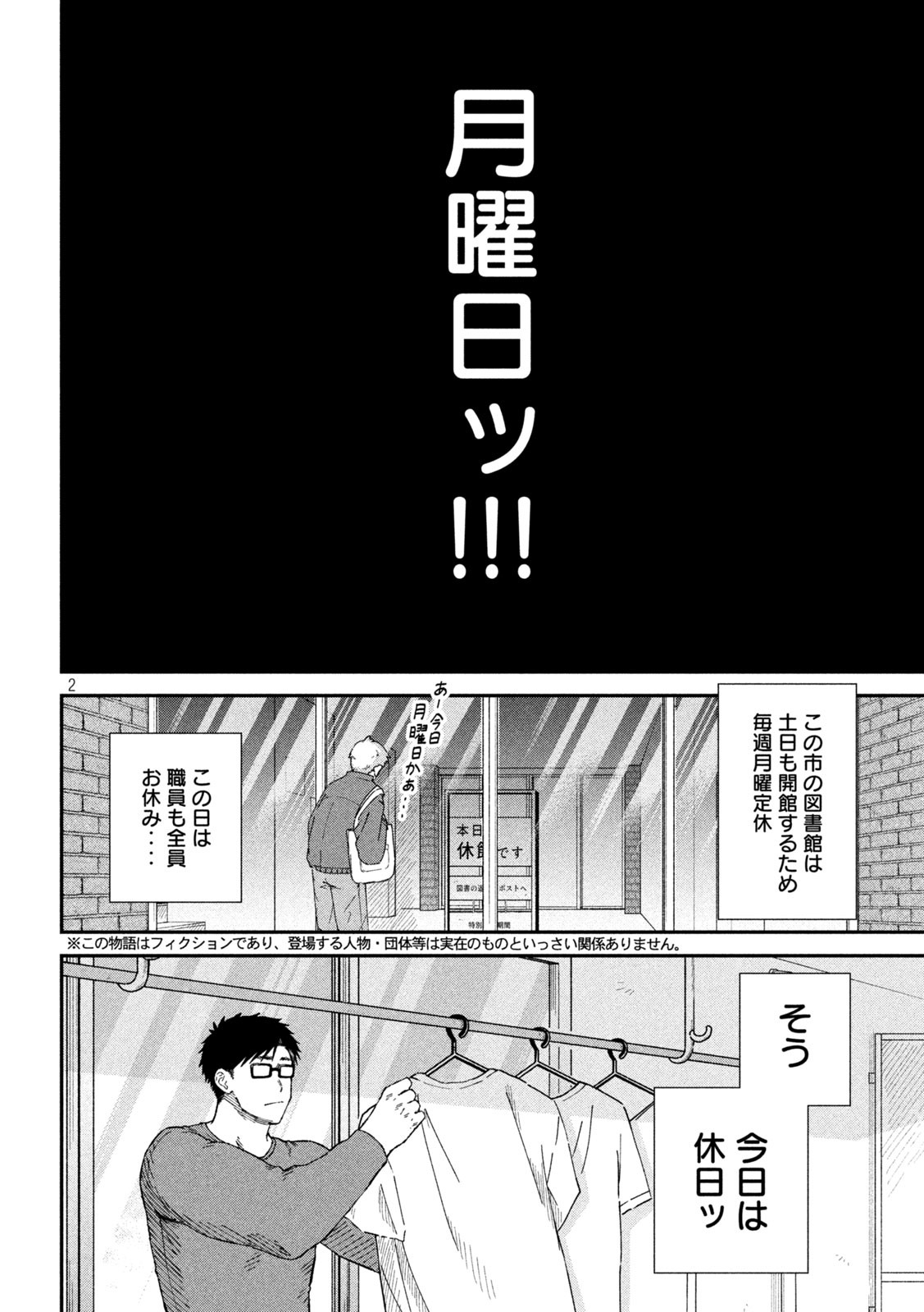 Zeikin de Katta Hon Chap 94 - Next Chap 95