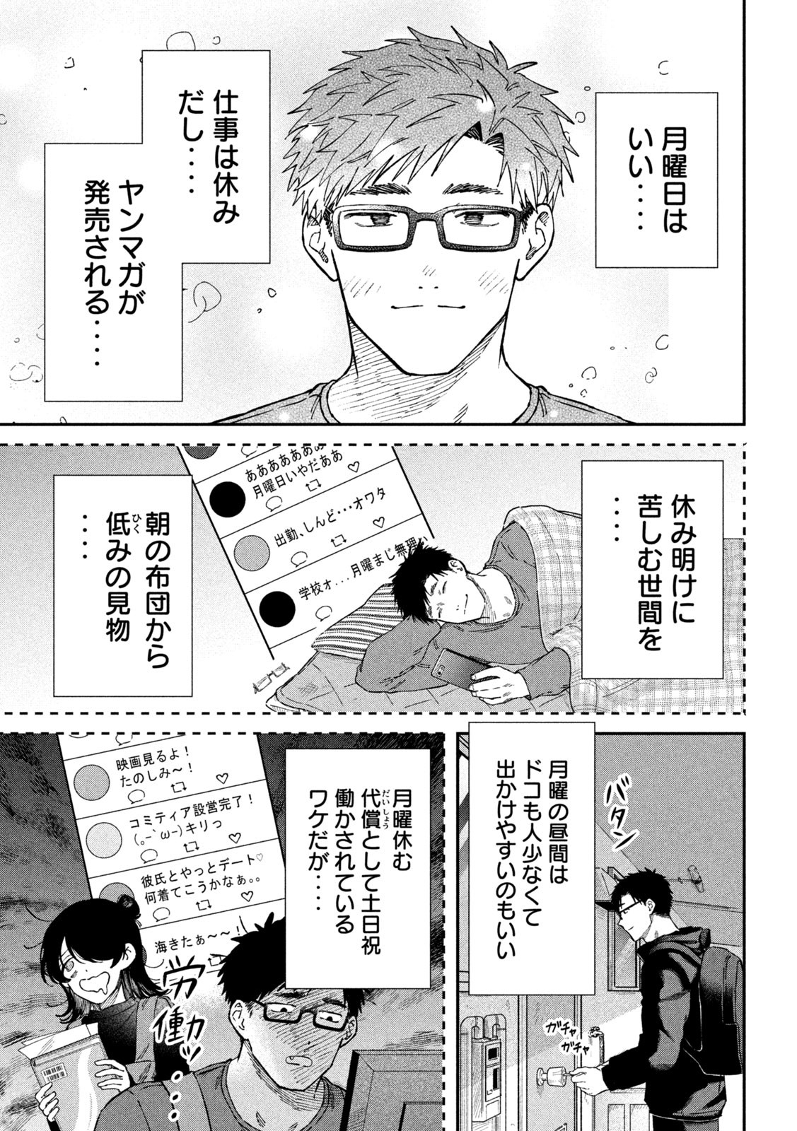Zeikin de Katta Hon Chap 94 - Next Chap 95