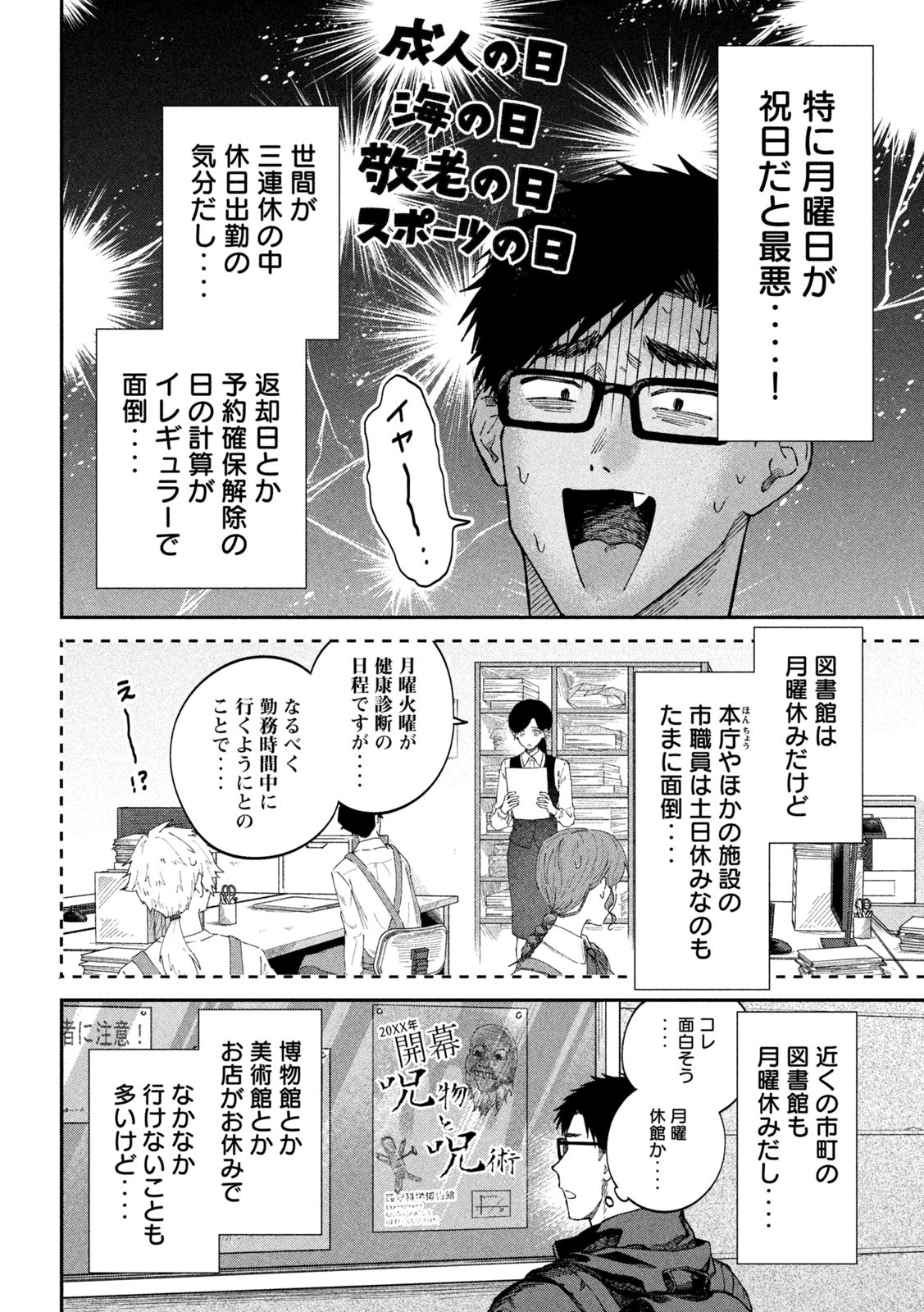 Zeikin de Katta Hon Chap 94 - Next Chap 95