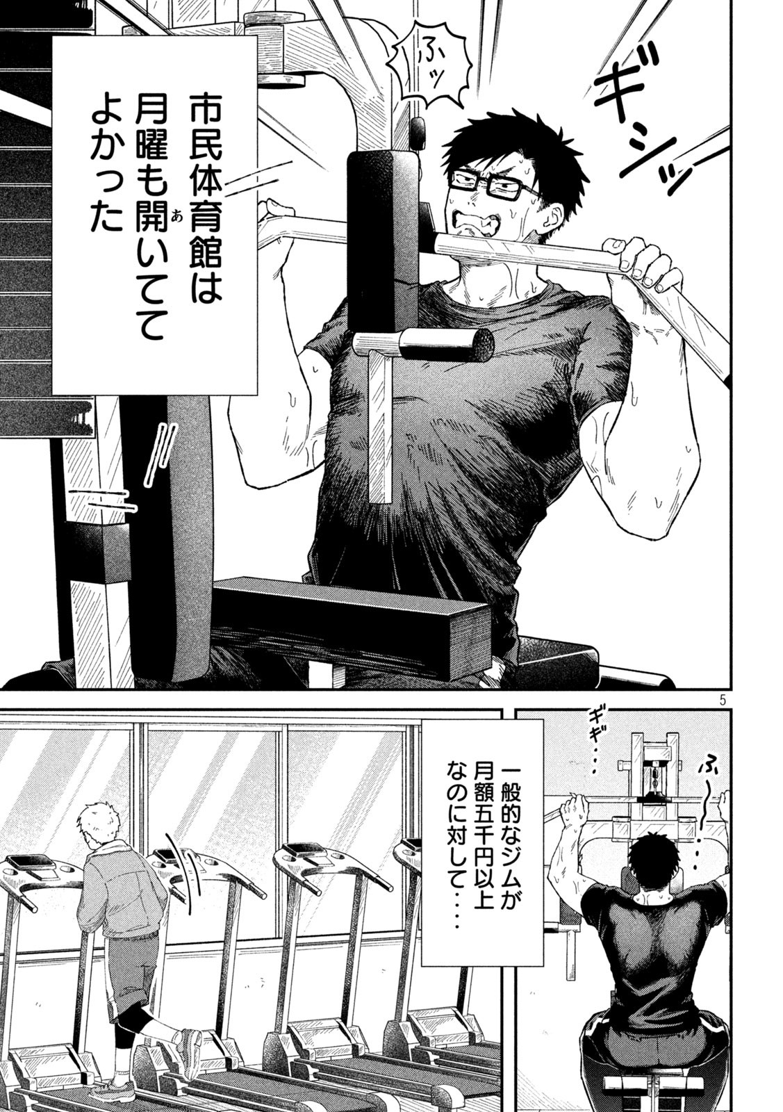 Zeikin de Katta Hon Chap 94 - Next Chap 95