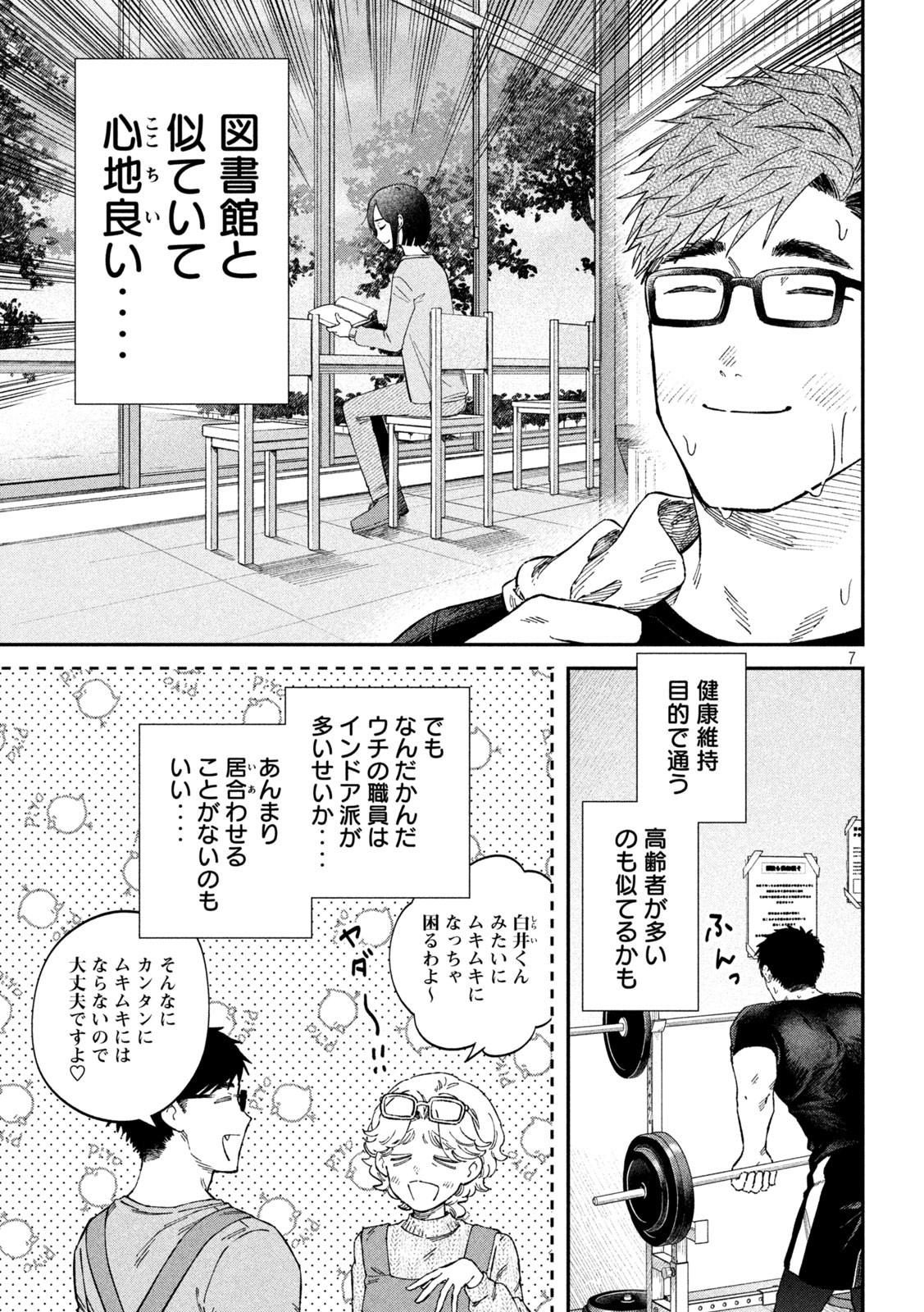 Zeikin de Katta Hon Chap 94 - Next Chap 95