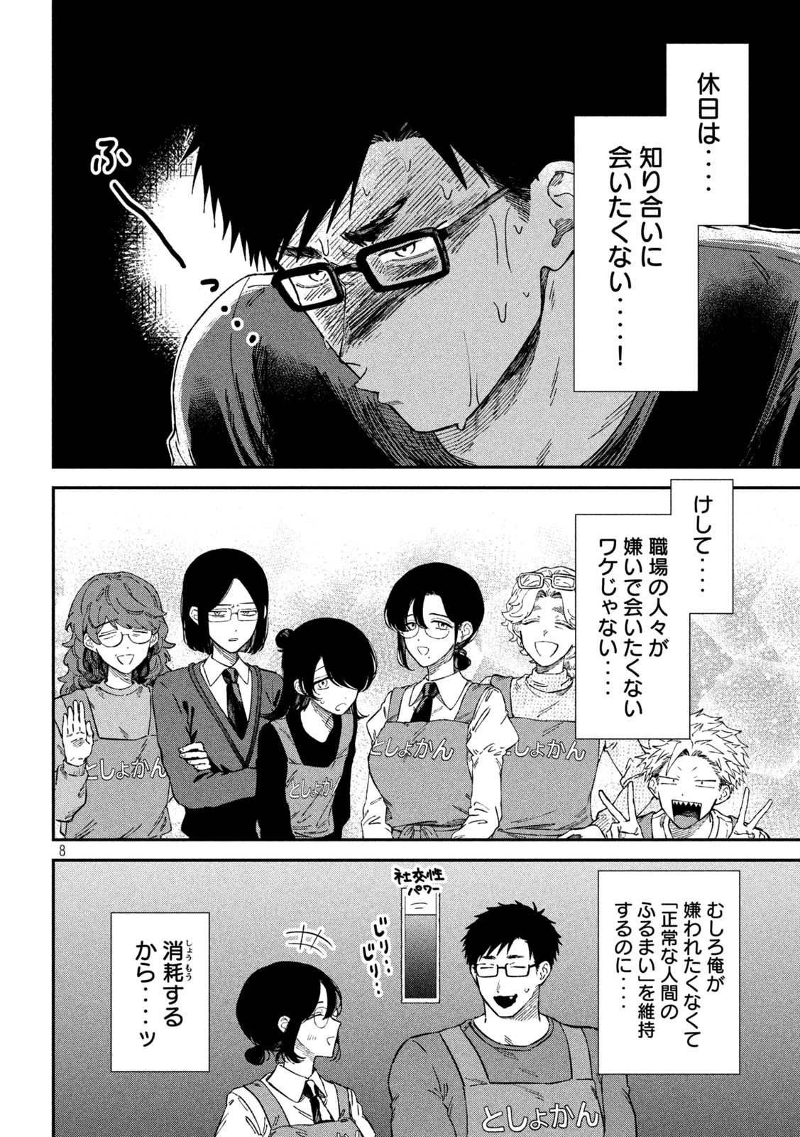 Zeikin de Katta Hon Chap 94 - Next Chap 95