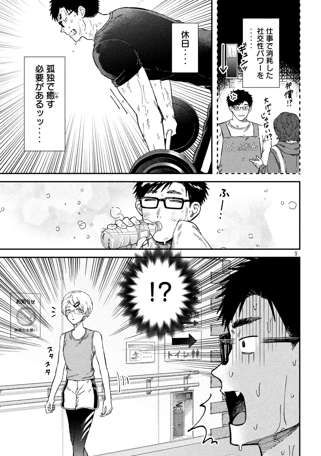 Zeikin de Katta Hon Chap 94 - Next Chap 95