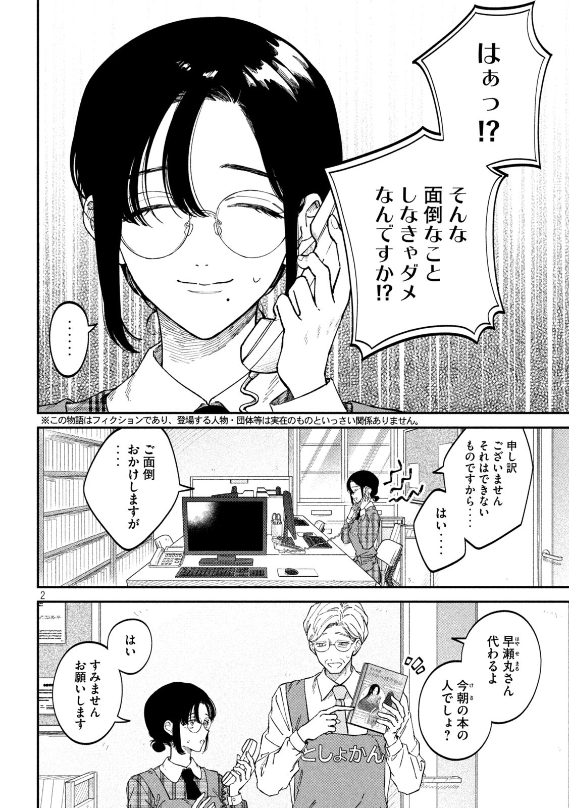 Zeikin de Katta Hon Chap 95 - Next Chap 96